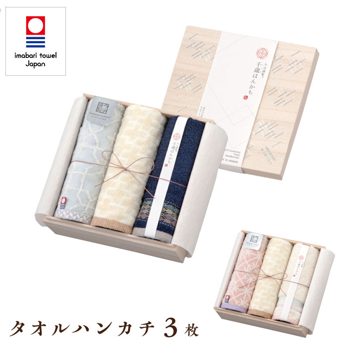 千歳はんかち ピンク
