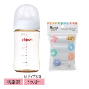 母乳実感哺乳びん プラスチック製240ml＆粉ミルク小分けバッグ