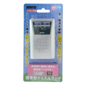 携帯型かんたんラジオ