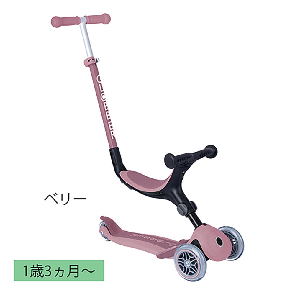 GLOBBER ゴーアップECO ベリー