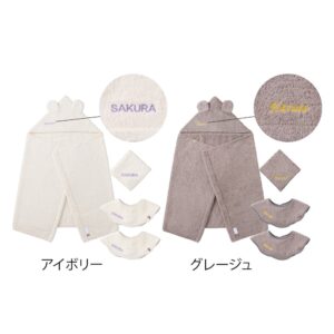 【お仕立券】今治産名入れフード付きバスタオル＋スタイ2枚＋ハンカチ