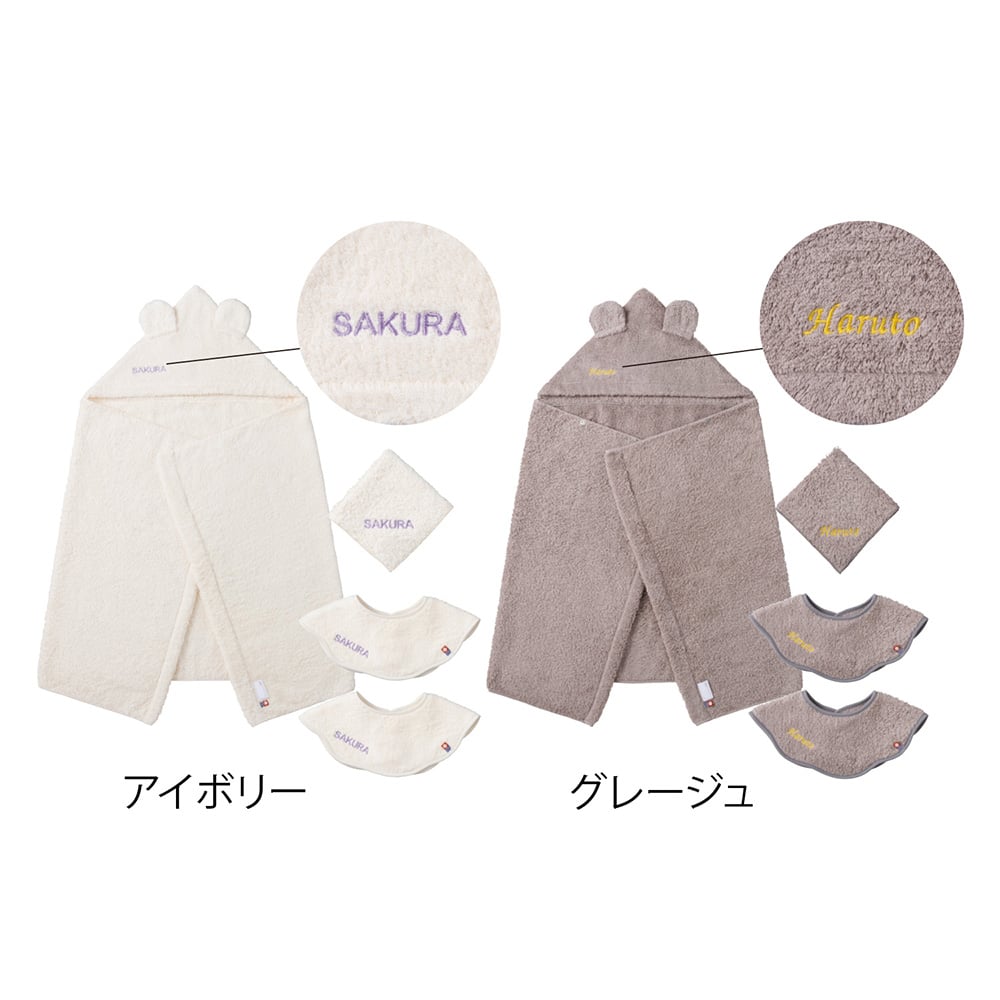 【お仕立券】今治産名入れフード付きバスタオル＋スタイ2枚＋ハンカチ