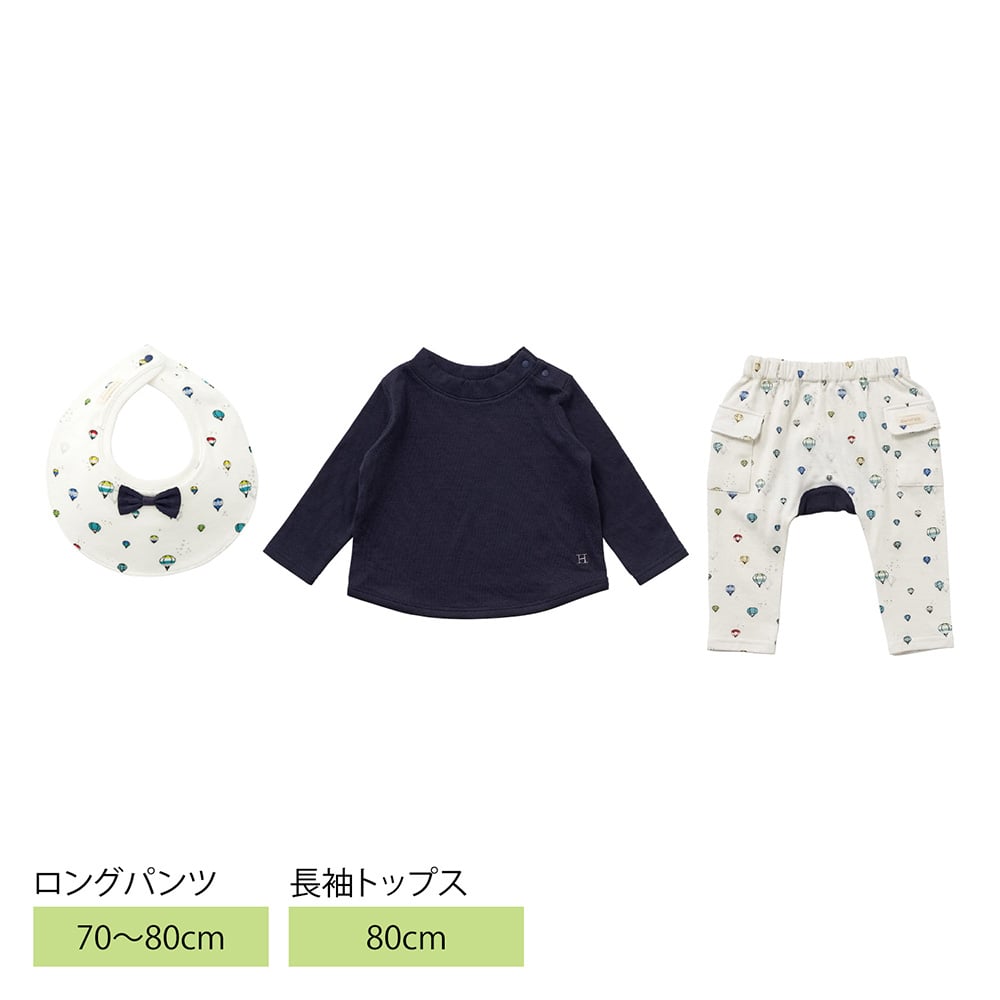 おでかけ3点セット 自由飛行