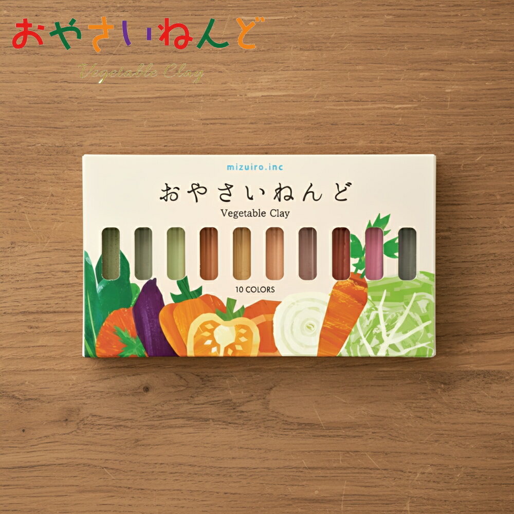 おやさいねんど10色