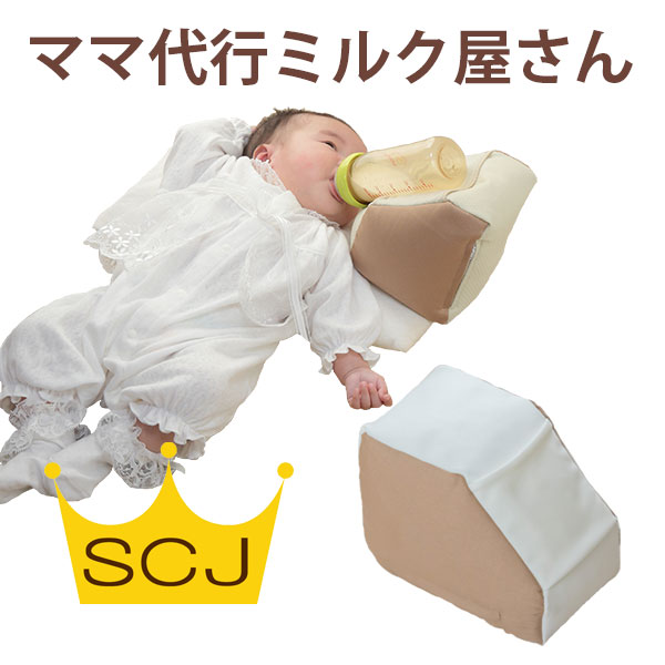 ママ代行ミルク屋さん