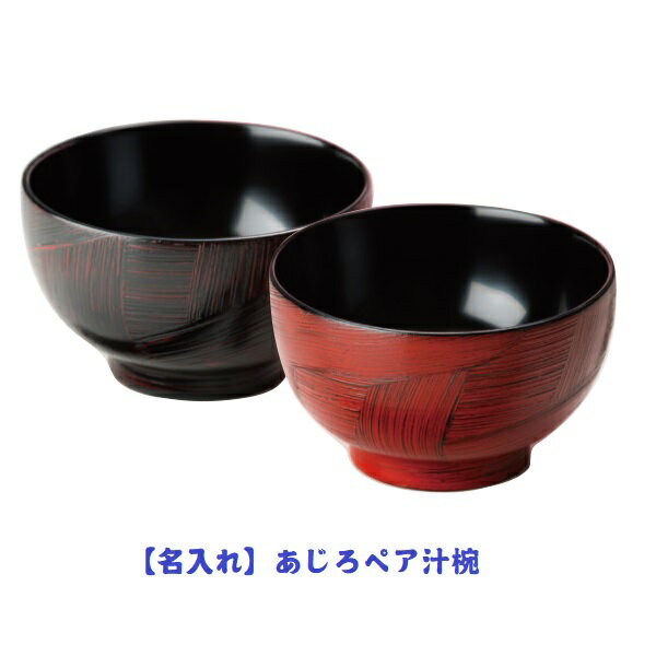 ランチペア
