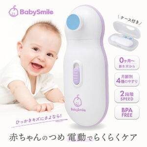 電動爪やすり
