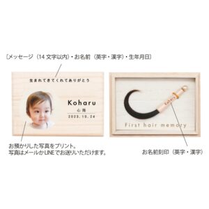 【お仕立券】赤ちゃん筆フェアリー（写真あり）
