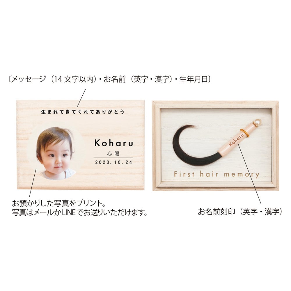 【お仕立券】赤ちゃん筆フェアリー（写真あり）