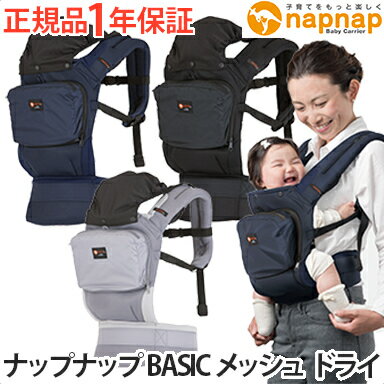 ベビーキャリーBASIC ネイビー