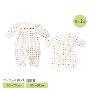 ツーウェイドレス2枚＋短肌着2枚セット