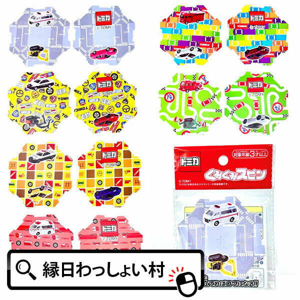 はたらくのりものセット