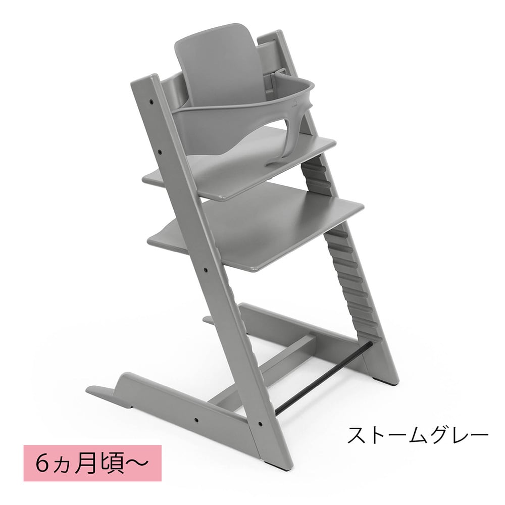 トリップ トラップ　ハイチェア＆ベビーセット２ ストームグレー＋b.boxマグ セット