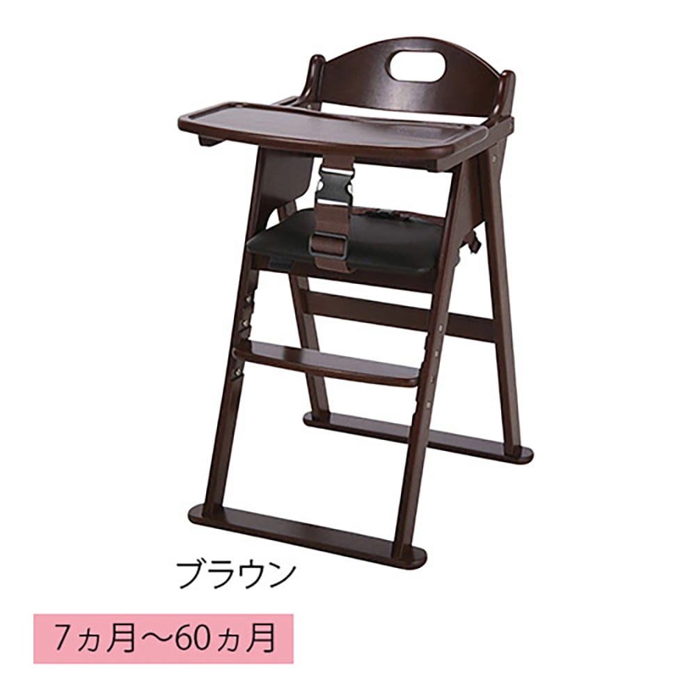 木製ワイドハイチェア ステップ切替 ブラウン