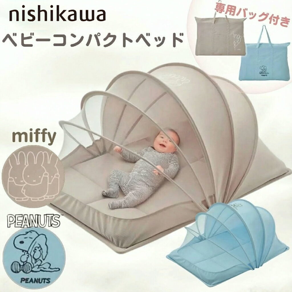 お昼寝コンパクトベッド スヌーピー