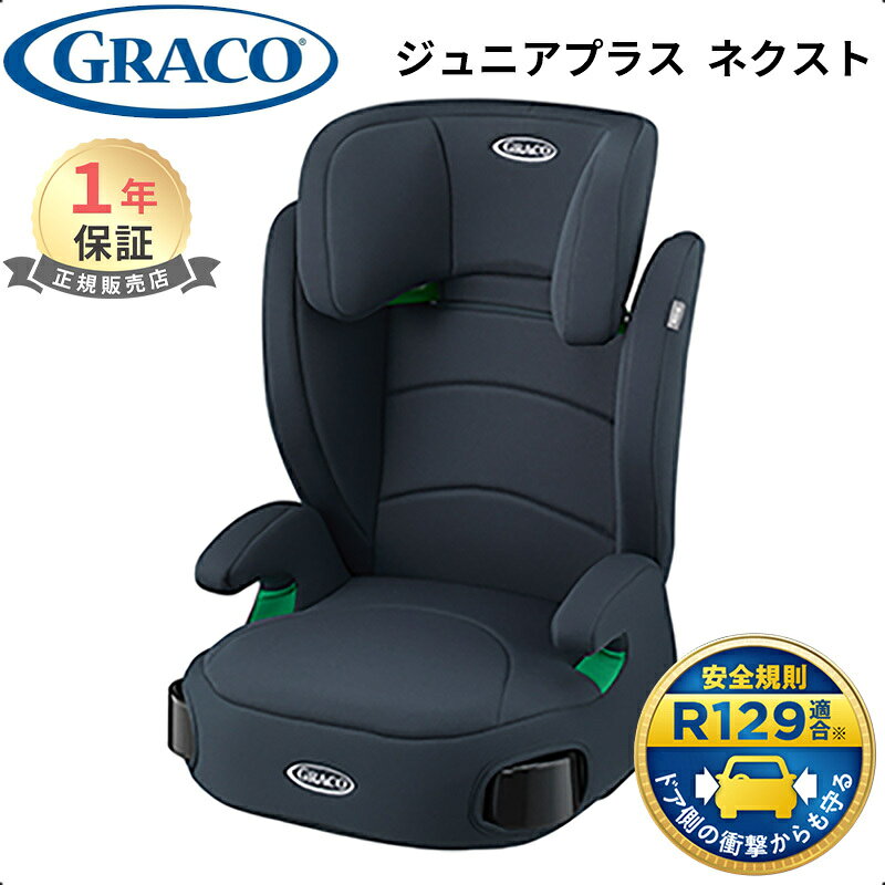 ジュニアプラスネクスト ネイビー