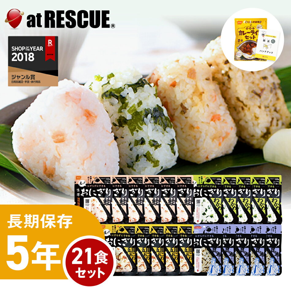 CoCo壱番屋監修 カレーライスセット