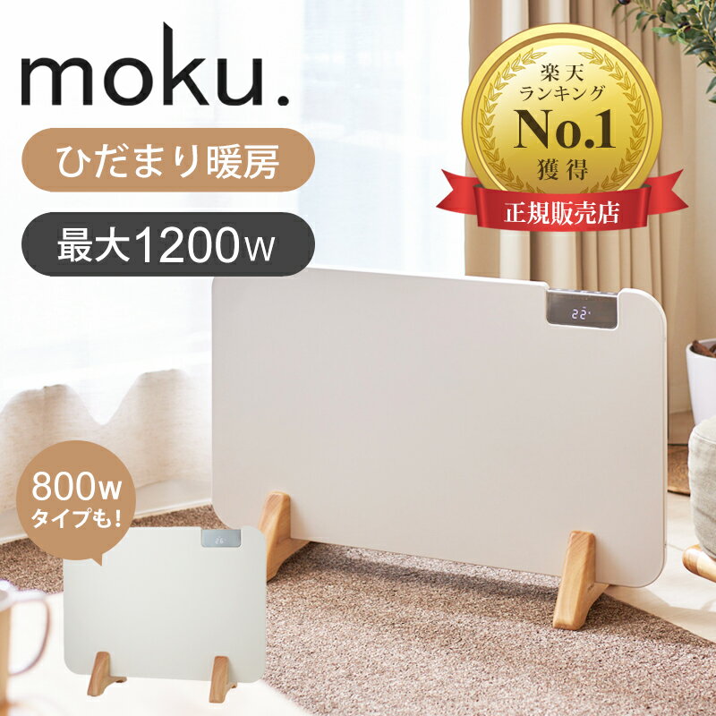 コンベクターヒーター ここぽか