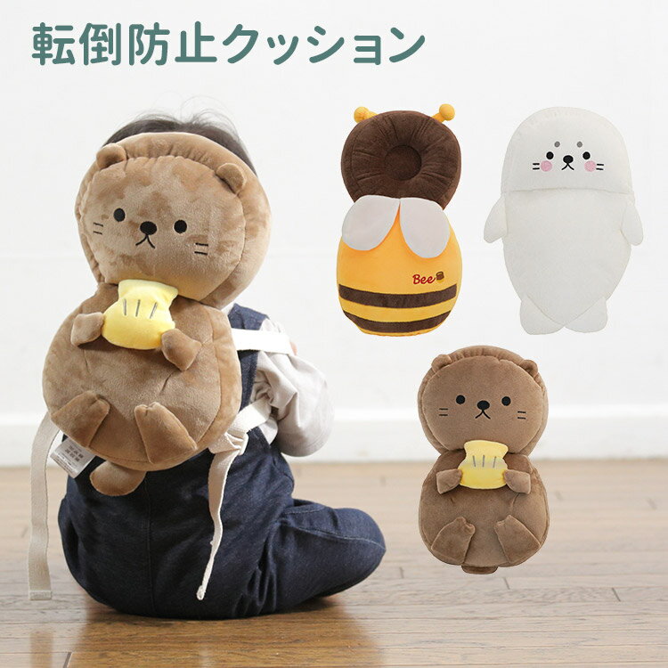 セーフティークッション アザラシ