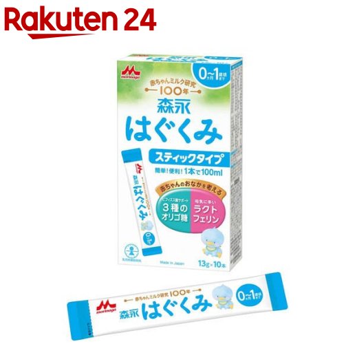 はぐくみスティックタイプ