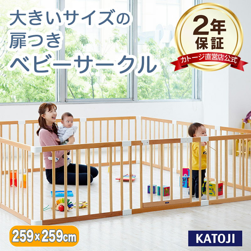 木製ベビーサークル 扉付き ホワイト