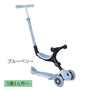 GLOBBER ゴーアップECO ブルーベリー