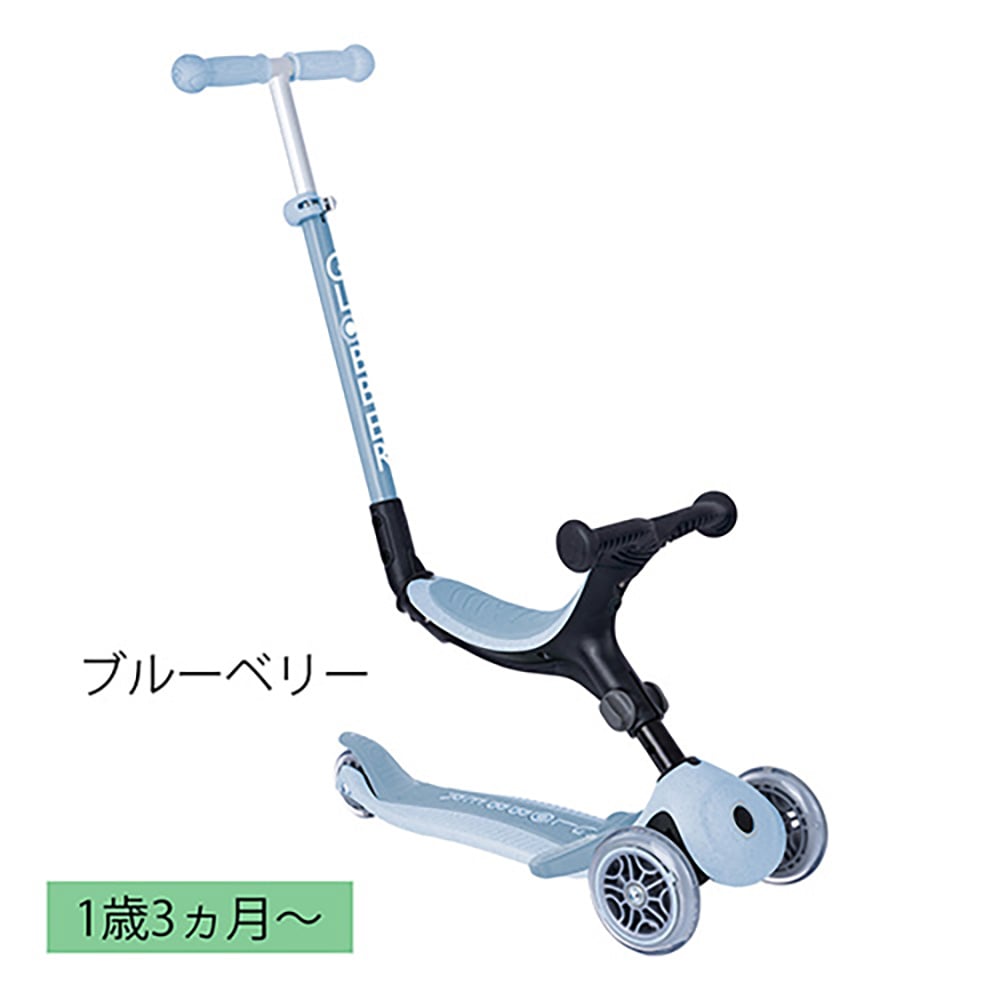 GLOBBER ゴーアップECO ブルーベリー