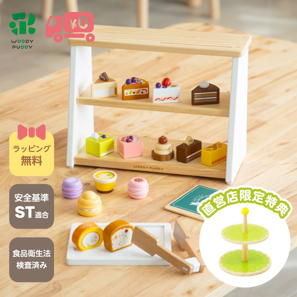 おままごとパティスリーセット