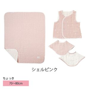 ふくふくガーゼケット＆ちょっき＆ビブセット シェルピンク