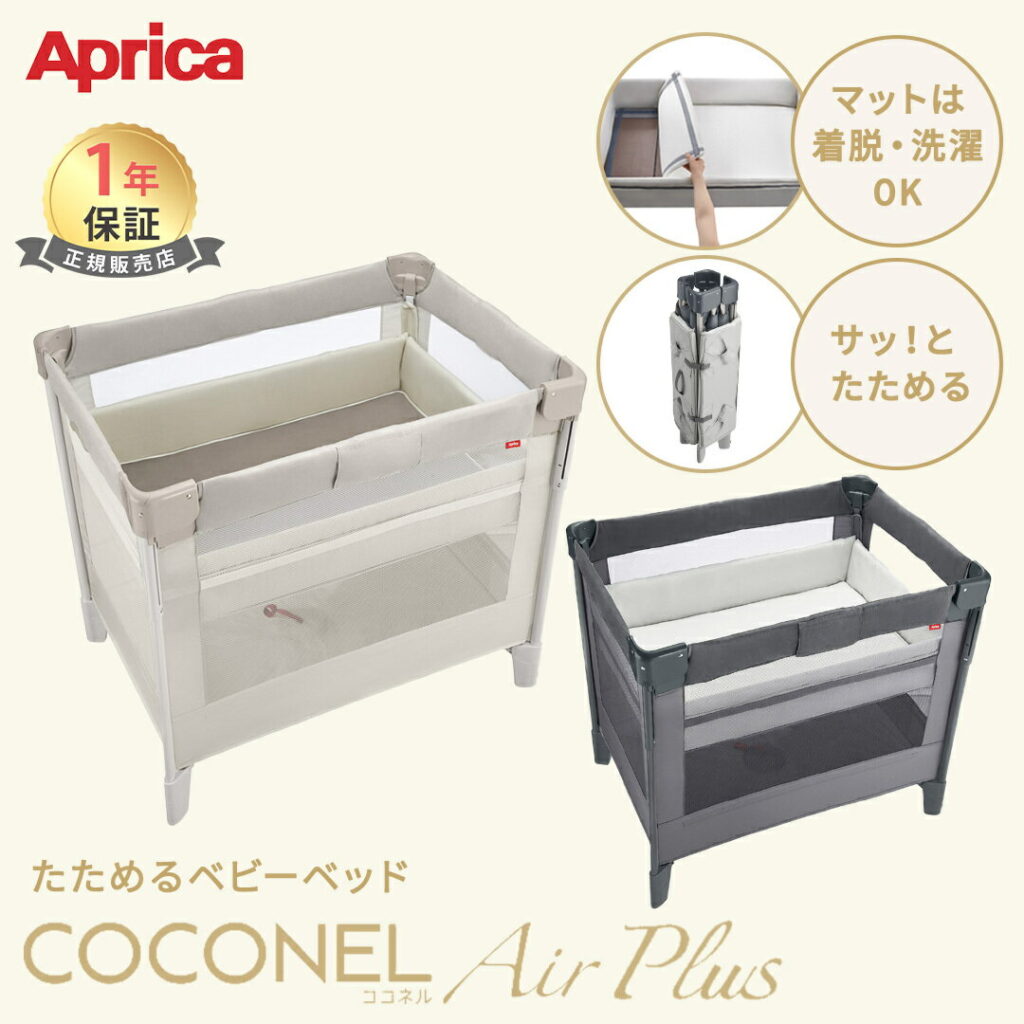 ココネルエアープラス AB ホワイトベージュ