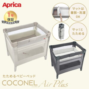 ココネルエアープラス AB ホワイトベージュ