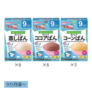 9ヵ月頃からの離乳食応援セット