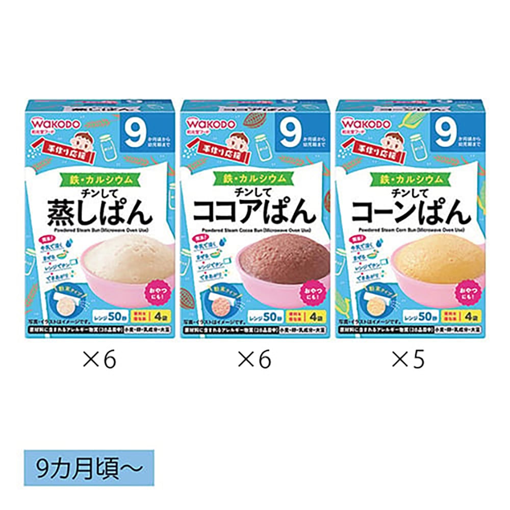9ヵ月頃からの離乳食応援セット