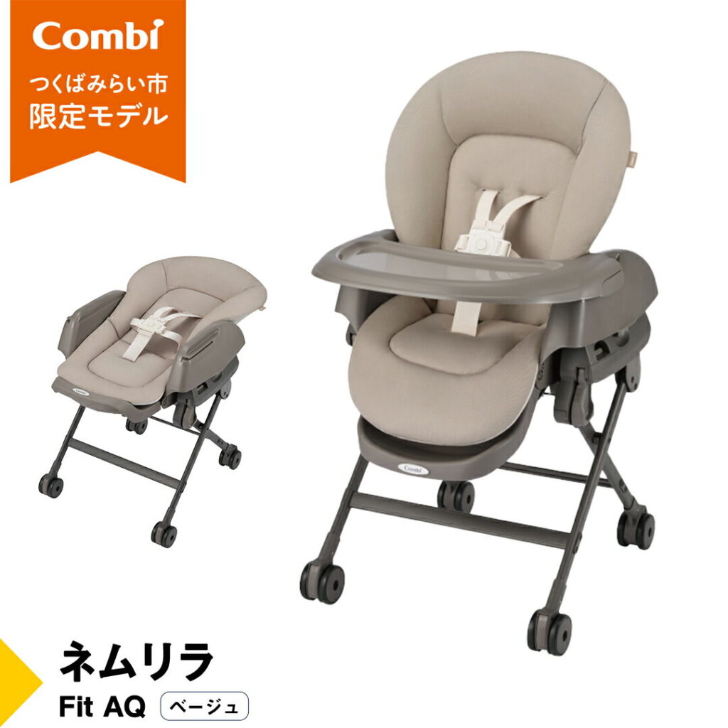 ネムリラ Fit AQ ベージュ