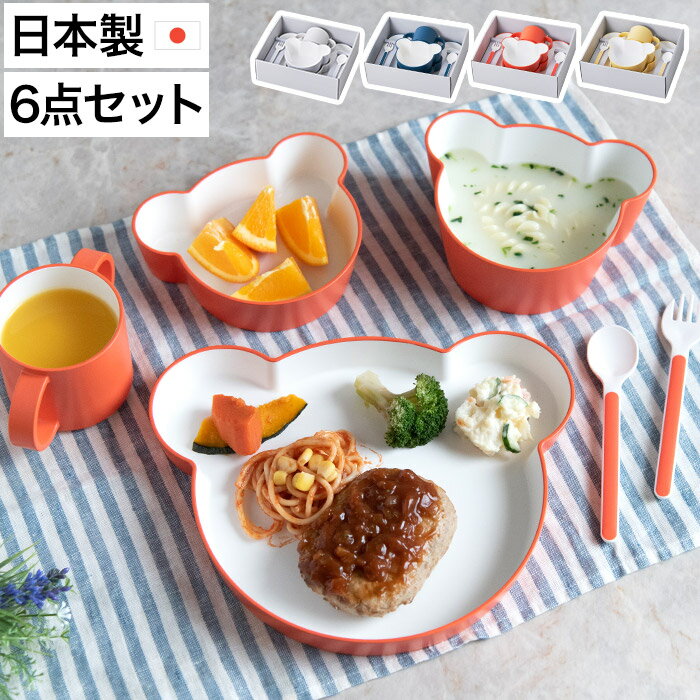 キッズディッシュ くま食器セット グレー