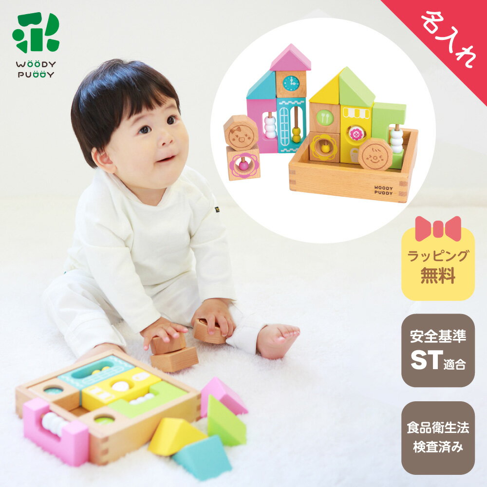 はじめてのつみき おとつむ