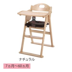 木製ワイドハイチェア ステップ切替 ナチュラル