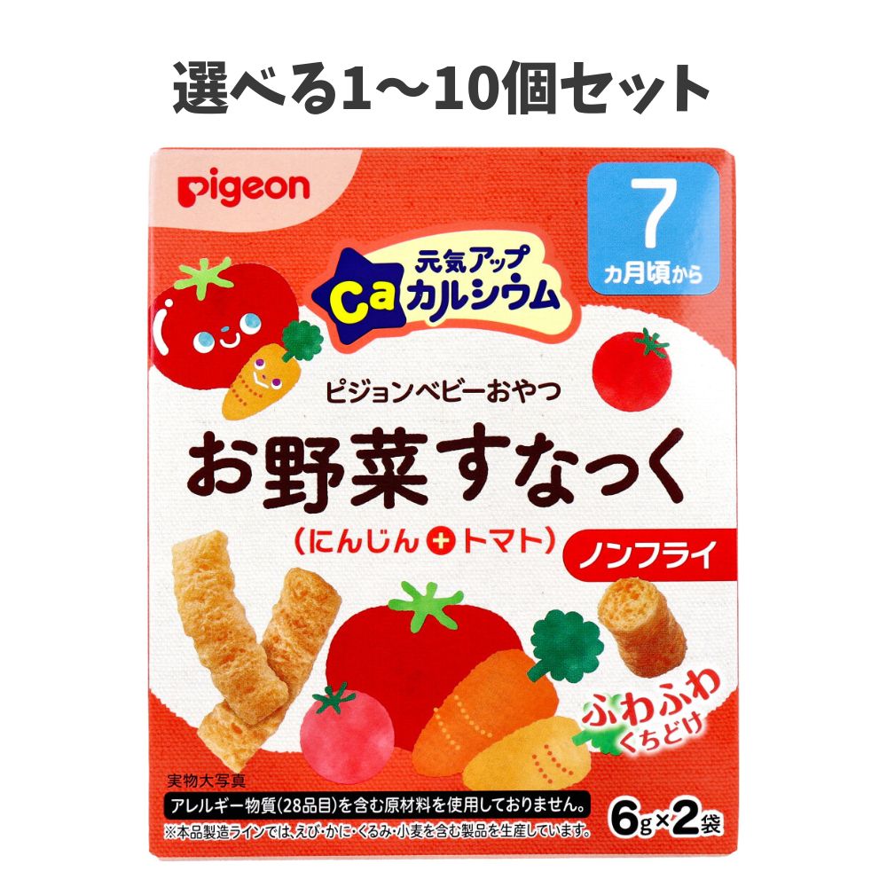 元気アップカルシウム すなっくセット
