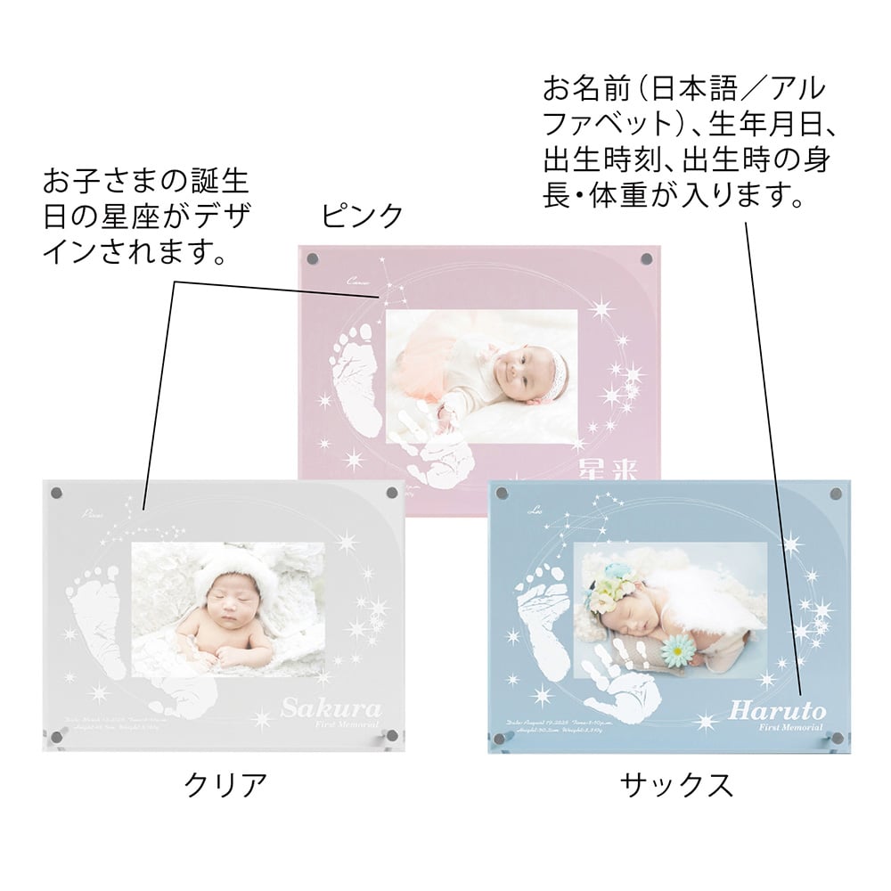 【お仕立券】星にねがいを