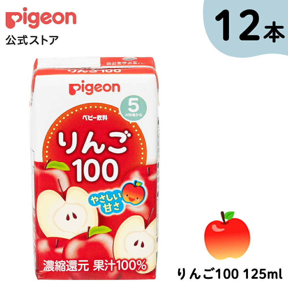 ベビー飲料りんごパックセット