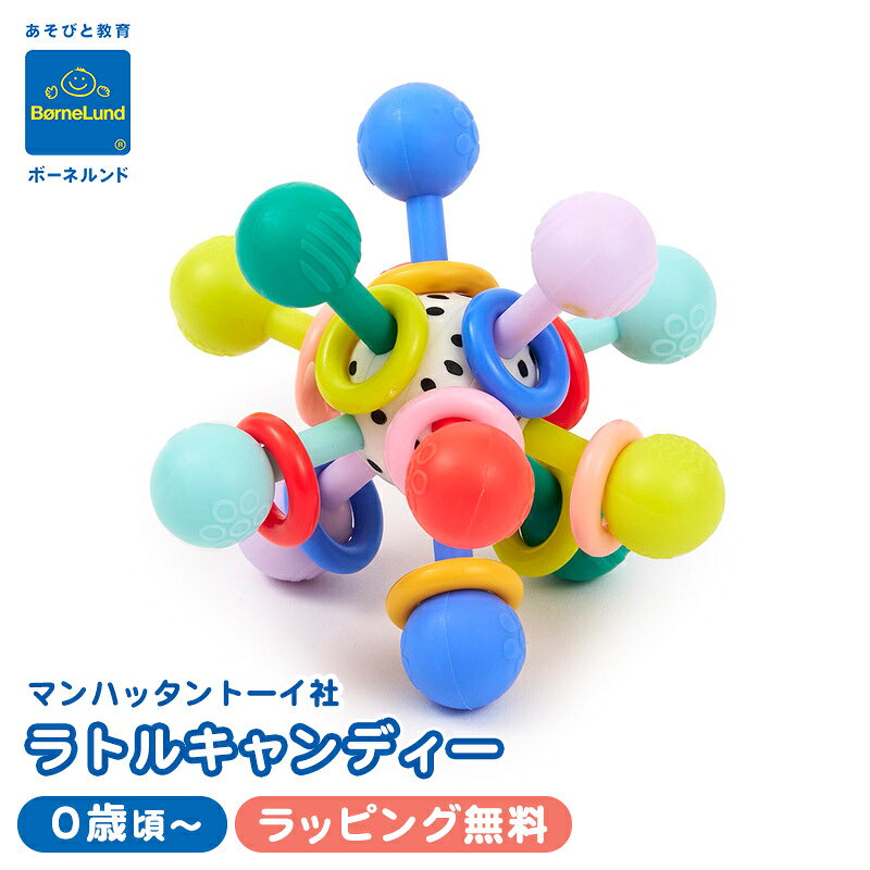 ラトル・キャンディー