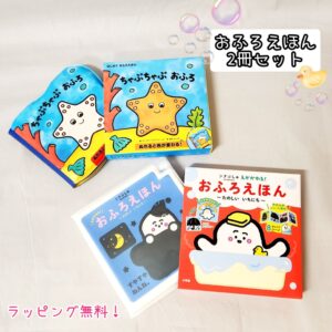 シナぷしゅ えほん3冊セット