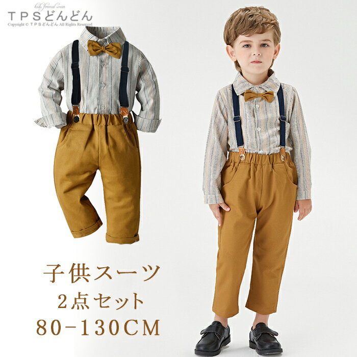ベビー4点セット