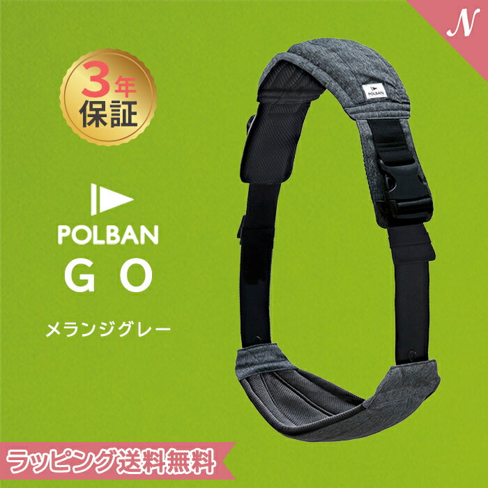 ゴー　スリング　メランジグレー