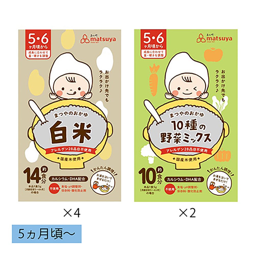 白米＆10種の野菜ミックス
