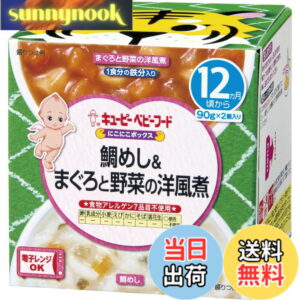 12ヵ月からのおかずセット