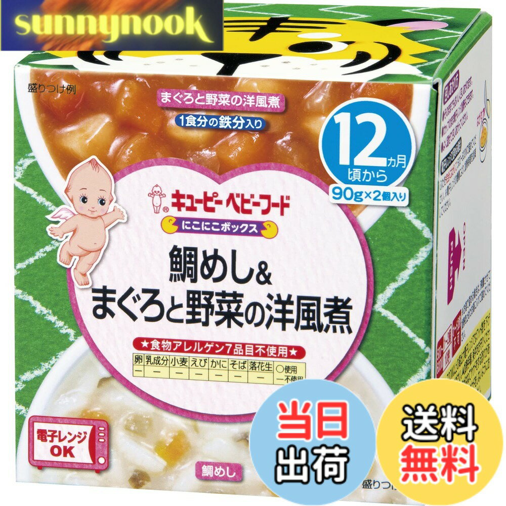 12ヵ月からのおかずセット