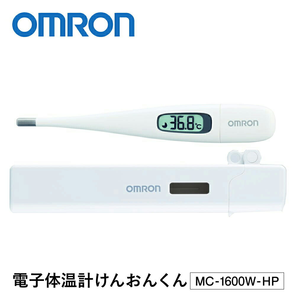 電子体温計