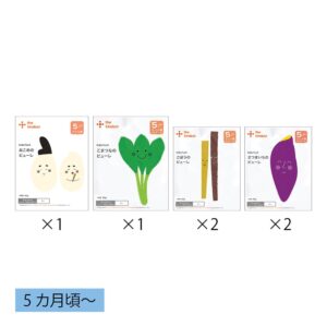 5ヵ月からのおこめと野菜のピューレ