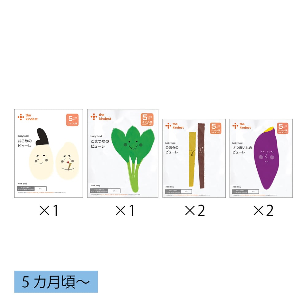 5ヵ月からのおこめと野菜のピューレ